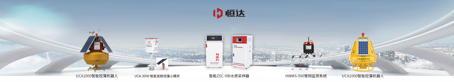 水（shuǐ）质（zhì）监测系列